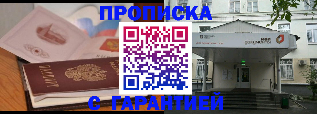 временная регистрация в Белой Калитве