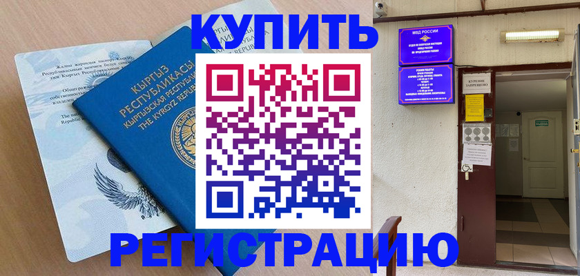 регистрация для дет. сада в Белой Калитве