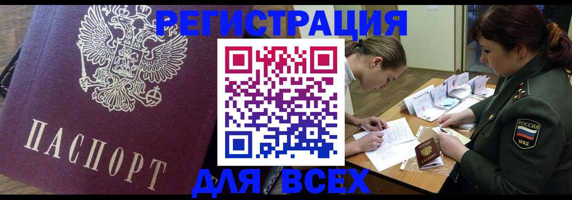 миграционный учет в Белой Калитве