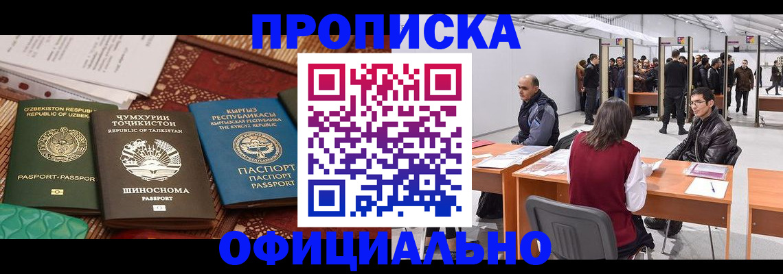прописка в квартире в Белой Калитве