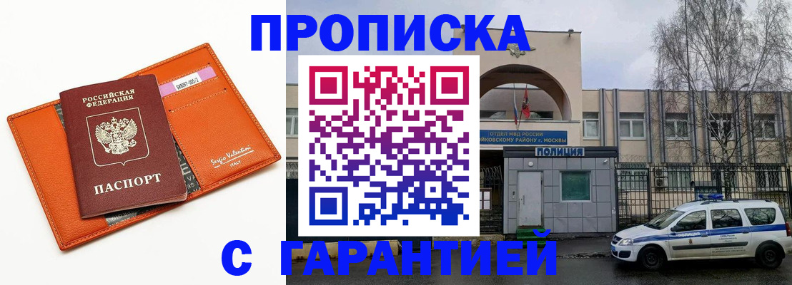 прописка ребенка в Белой Калитве