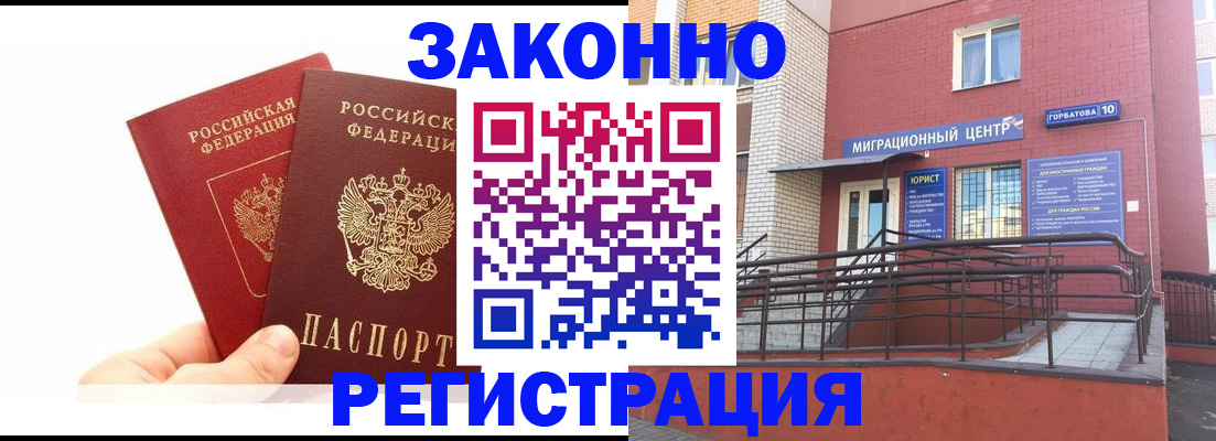 временная регистрация гарантия в Белой Калитве